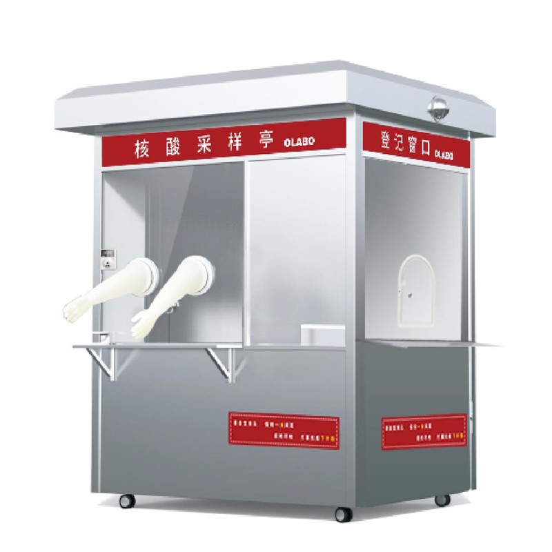 欧莱博核酸采样登记站OLBCY-RI