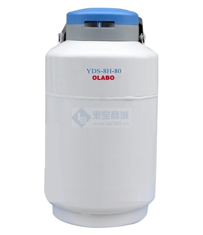 欧莱博YDS-8H-80S航空运输液氮罐