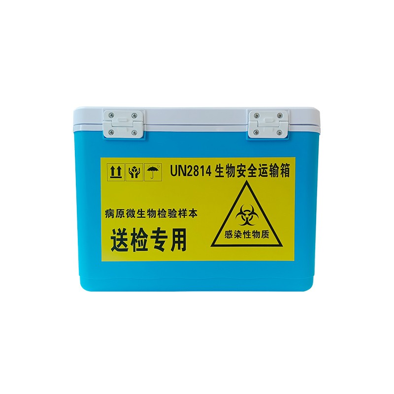 欧莱博OLB-L12生物安全运输箱