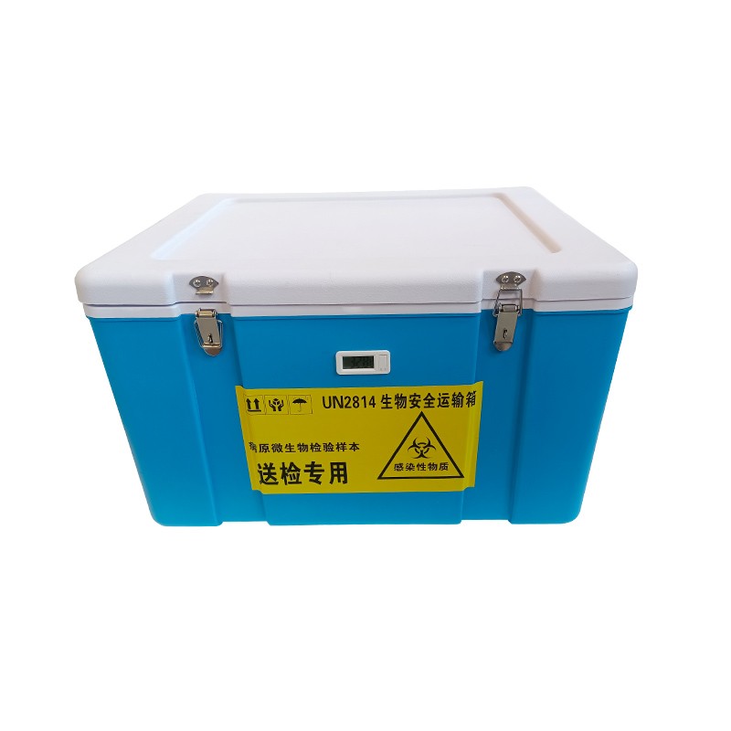 欧莱博OLB-L65生物安全运输箱