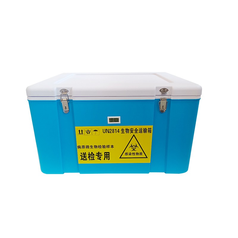 欧莱博OLB-L85生物安全运输箱
